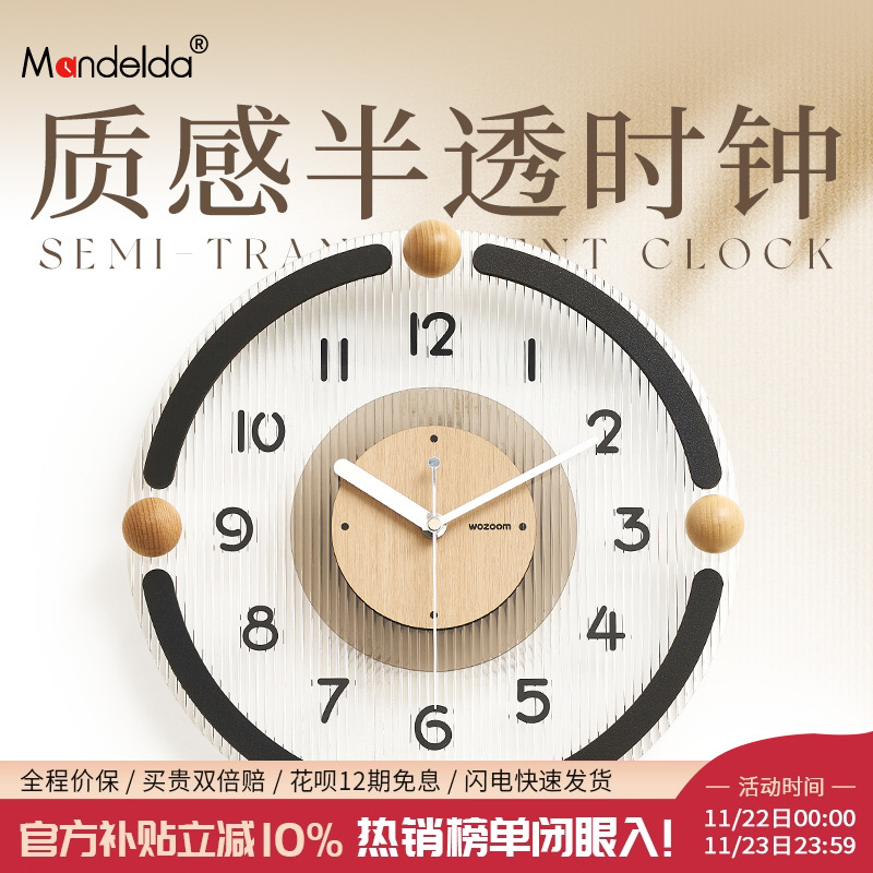 奶油风艺术客厅装饰挂钟