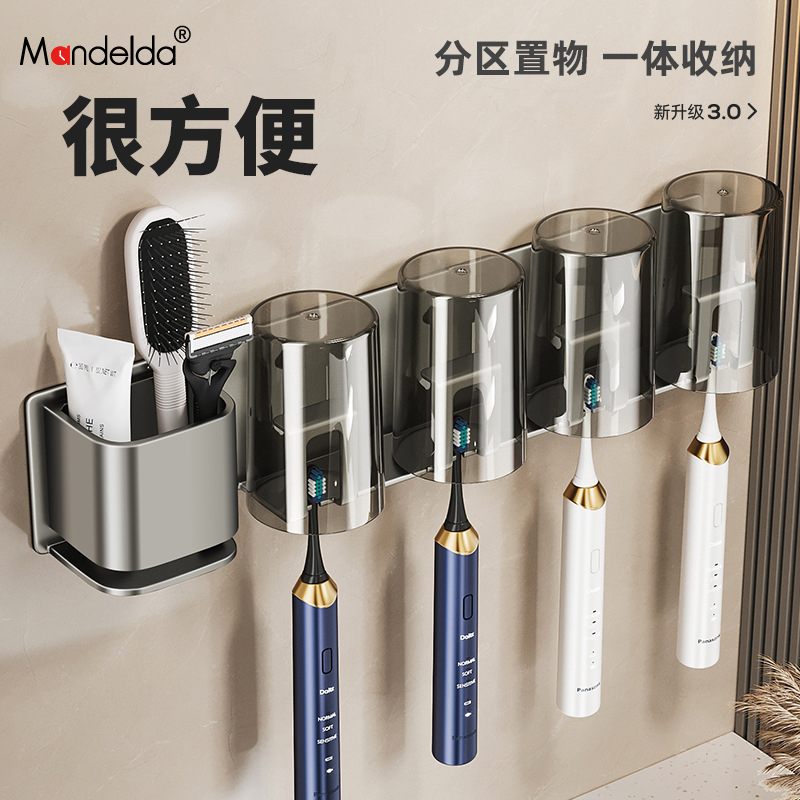 满得达牙刷置物架卫生间免打孔壁挂式漱口杯架子家庭牙刷杯挂架