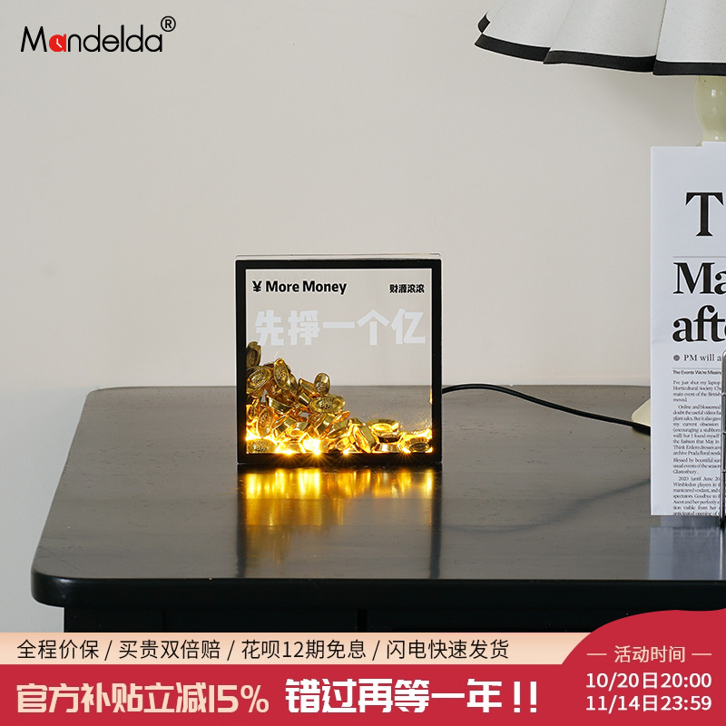 【日进斗金】乔迁/开业礼品