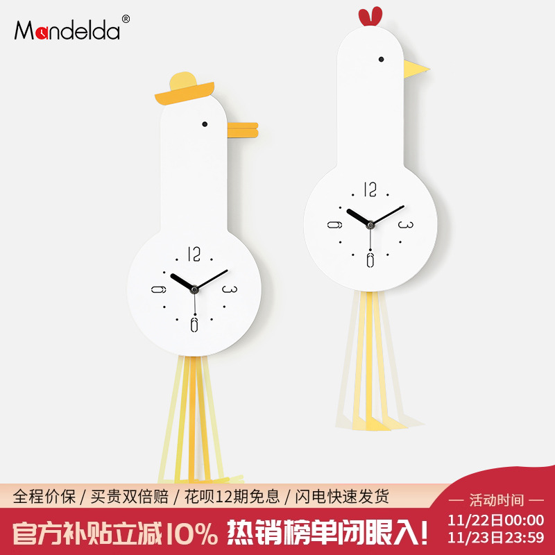 时钟表mandelda客厅个性