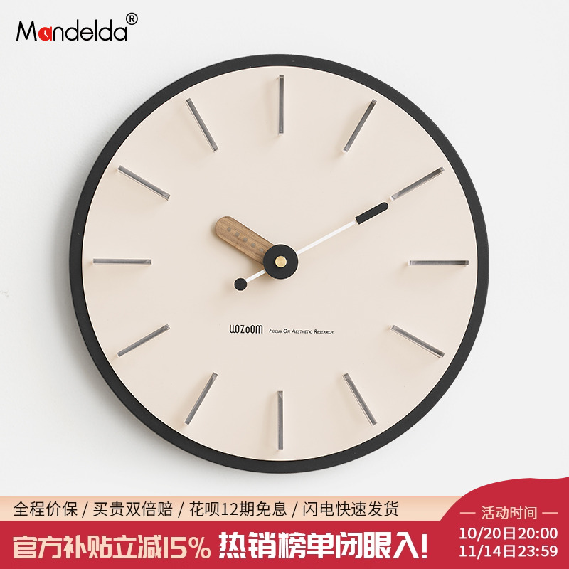 高颜值拯救白墙挂钟Mandelda