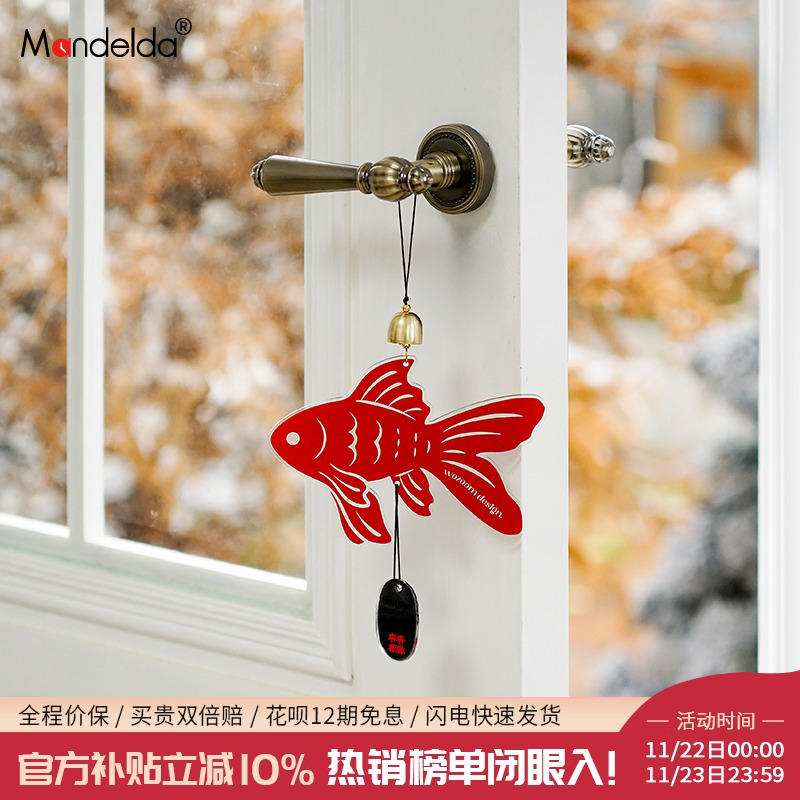 Mandelda年年有鱼挂饰门把手挂牌