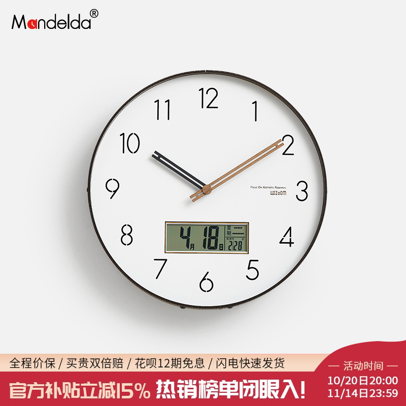 数显日期黑白两色挂钟免打孔