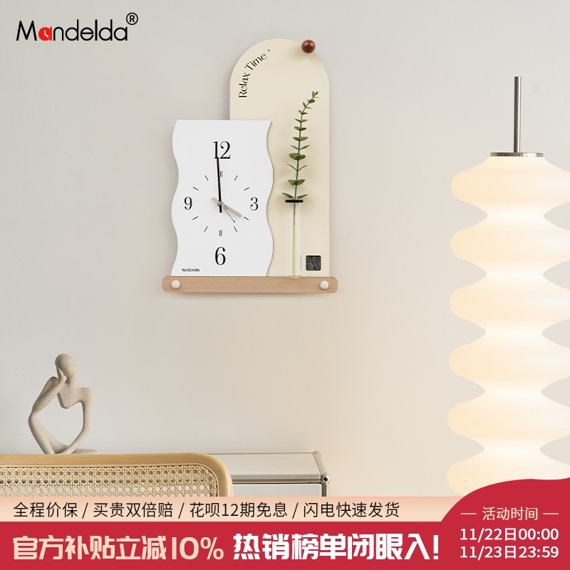 Mandelda现代简约挂墙时钟