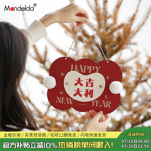 饰品门把手挂饰结婚布置用品 Mandelda新春大吉大利福字挂件过年装