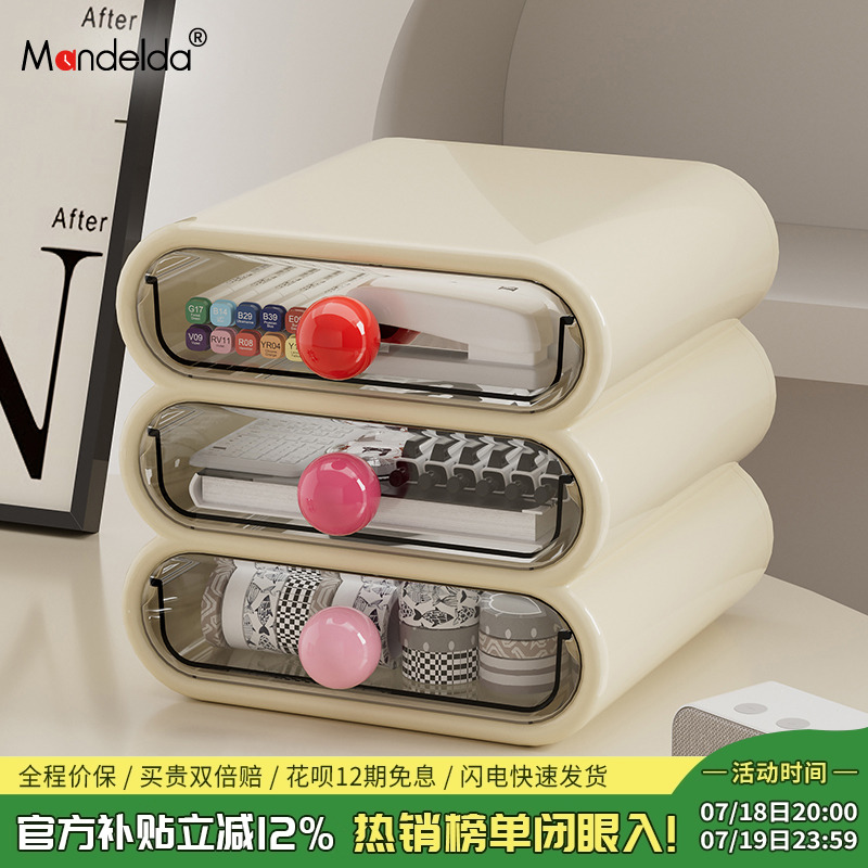 满得达桌面抽屉式收纳盒书桌整理杂物文具化妆品置物架宿舍储物箱