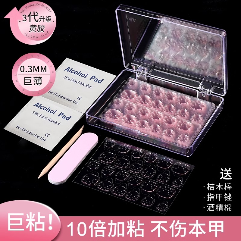 甲片胶水美甲果冻胶指甲专用贴