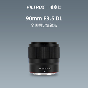 Ronin DL卡口全画幅中长焦自动镜头适用DJI F3.5 唯卓仕90mm