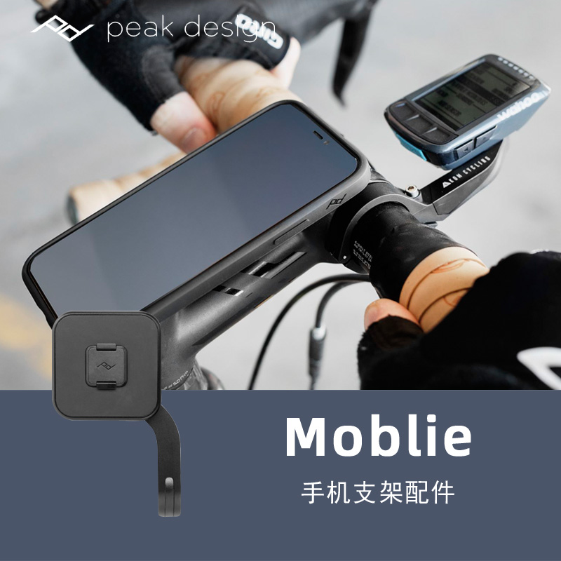 巅峰设计手机配件摩托车通用支架