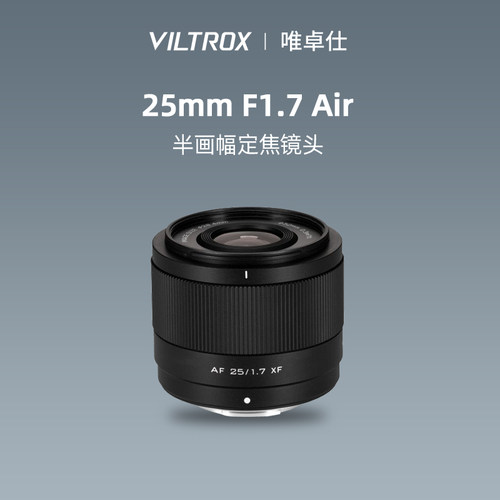 唯卓仕25mmF1.7定焦大光圈镜头