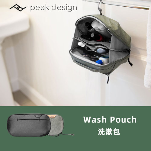 巅峰设计旅行出差化妆收纳包