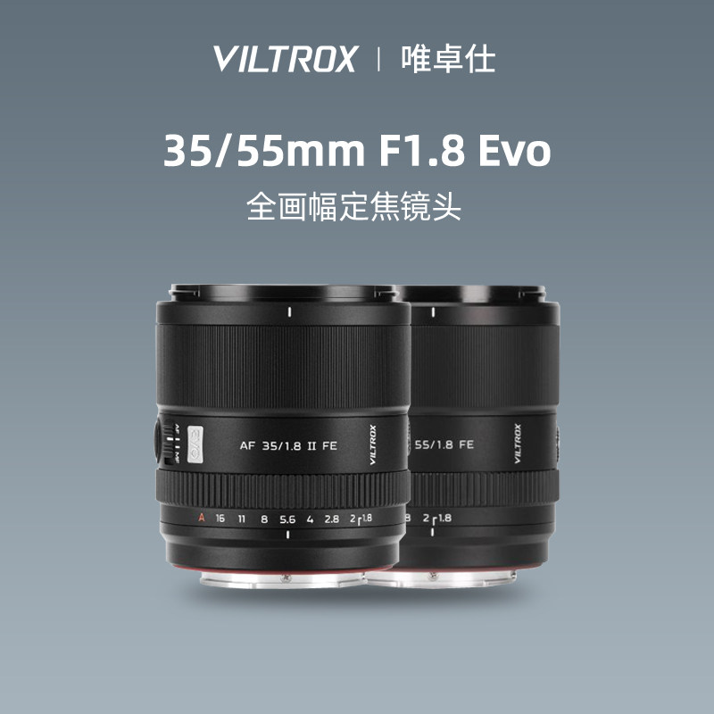 唯卓仕35/55mmF1.8EVO微单镜头图片