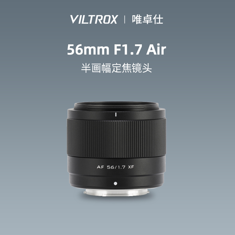 唯卓仕56mmf1.7自动定焦镜头