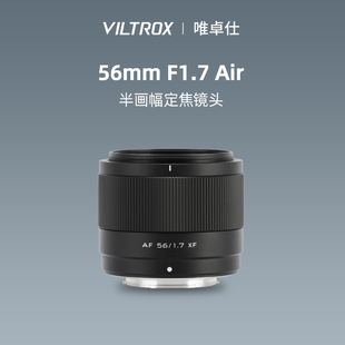 XF卡口微单相机56f17 唯卓仕56mm F1.7大光圈人像定焦镜头适配E
