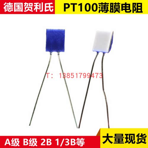 铂电阻温度传感器PT100