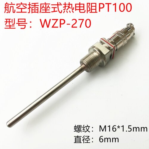 铂热电阻温度传感器航空插头