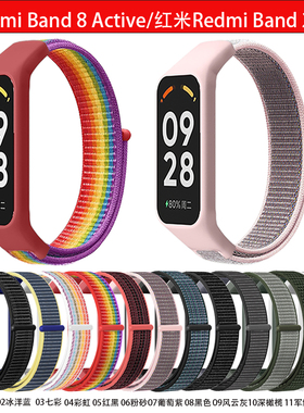 适用红米手环2表带新款一体尼龙回环红米Redmi Band2防水潮款腕带