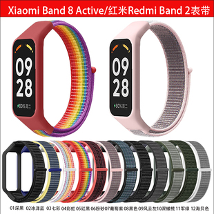 腕带 Band2防水潮款 适用红米手环2表带新款 一体尼龙回环红米Redmi