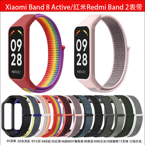 红米手环2尼龙回环防水表带