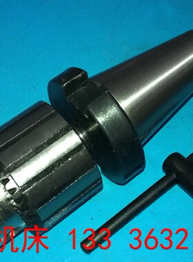 ZX6350C ZX6350D ZX6328 ZX6332钻铣床钻夹头接杆配件7:24 40接杆