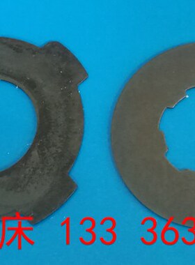 沈阳第三机床C618K-3 SK360车床摩擦片配件沈阳CA6136车床摩擦片