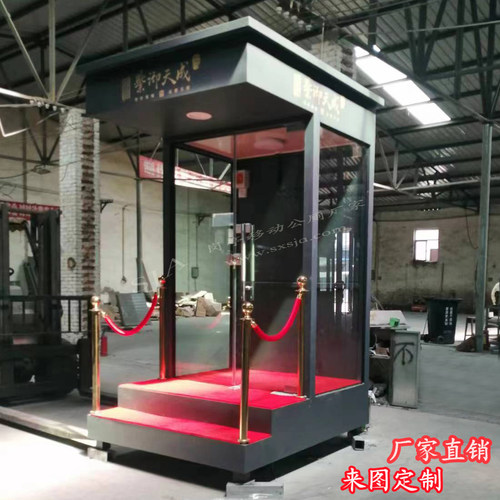 山西省晋中市和顺县门卫亭钢结构站台岗亭移动卫生间坚固耐用