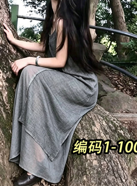 去班味 编码【1-100】灰色系吊带裙文艺宽松仙女裙