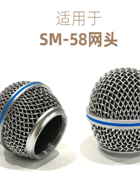 舒尔SM58网罩beta58a话筒麦罩蓝色橡皮胶圈色带圈环麦克风网罩