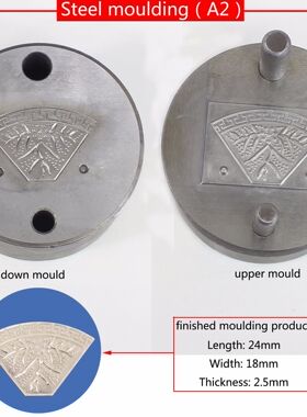 少数民族配件傣族首饰钢模铁模上下模凹凸模公母模液压模油压模