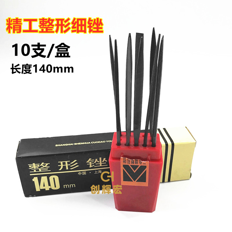 三角牌锉刀10件套装14cm细齿锉半圆扁平打磨小什锦锉打金工具