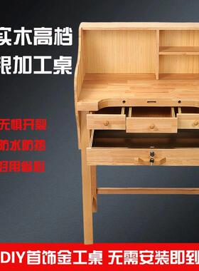金工桌首饰执模台黄金银珠宝微镶diy加工功夫台多功能打金工作台