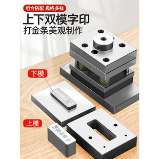 财富金条双面冲压一体成型上下模具切片器黄金砖字Au9999钢模打金