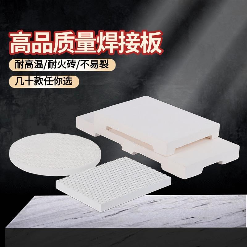 石英四角六脚耐火砖耐高温焊瓦焊板首饰加工焊台打金工具首饰器材