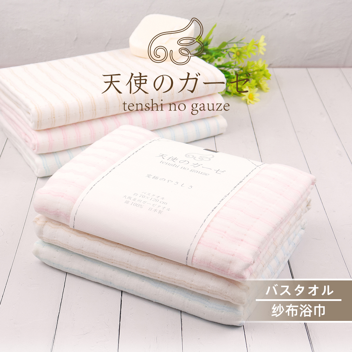 日本制进口大浴巾纯棉纱布吸水四层厚款抱被襁褓巾全棉洗澡巾亲肤