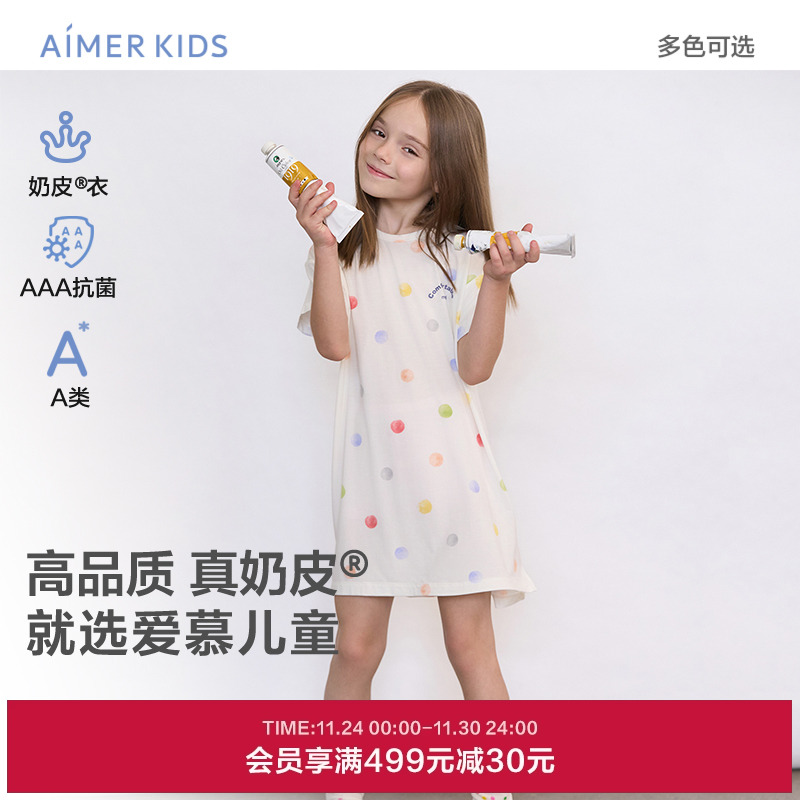 【奶皮衣】爱慕儿童睡衣女孩短袖春夏莫代尔3A抗菌可外穿家居睡裙
