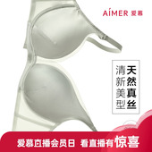 爱慕含真丝文胸内衣女夏季 软钢圈薄模杯大胸显小性感胸罩24新款