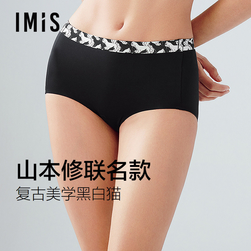 爱美丽山本修联名黑白猫配套内裤女3A凉感中腰平角裤IM23BZU1
