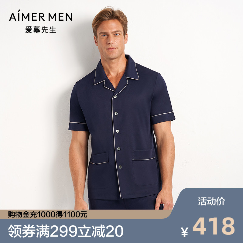 爱慕先生竹麻印象翻领开衫短袖NS41D791