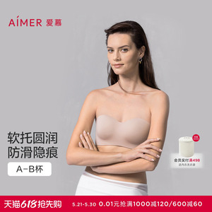 爱慕25夏季细肩带内衣女防滑抹胸