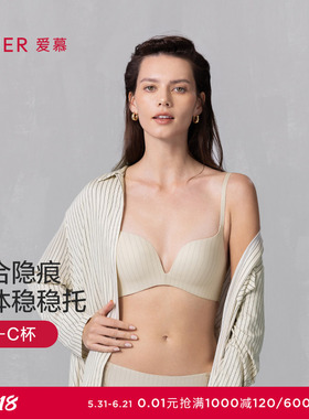 爱慕追光内衣女3/4无钢圈隐痕中厚模杯小胸聚拢文胸AM17A711