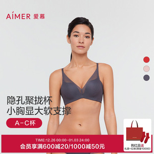 爱慕本命年红色内衣女大胸显小 软支撑小胸聚拢透气洞洞文胸