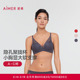 爱慕内衣女小胸显大聚拢中厚杯隐孔透气洞洞文胸胸罩AM177191