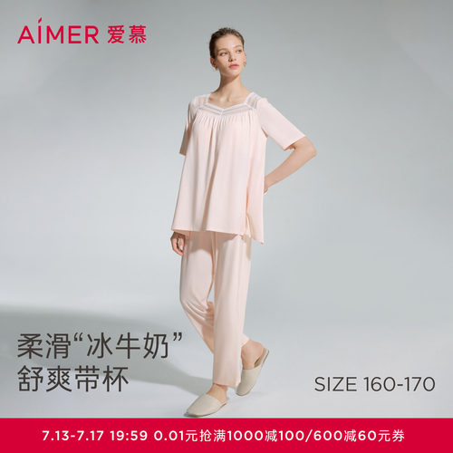 【冰牛奶系】爱慕春夏家居服女抗菌凉感带胸垫短袖九分裤分身套装