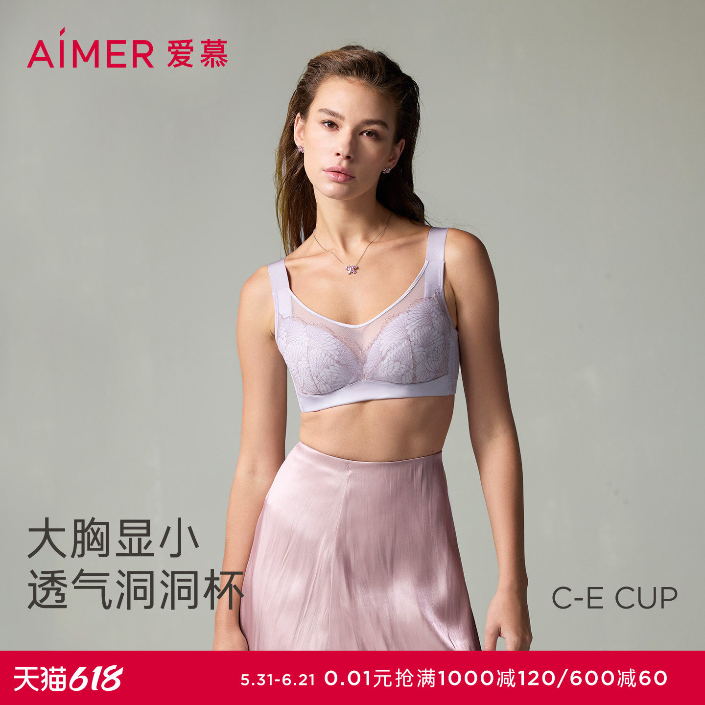 【洞力装】爱慕扇夏内衣女4/4软钢圈无纺布大胸显小文胸AM12A551