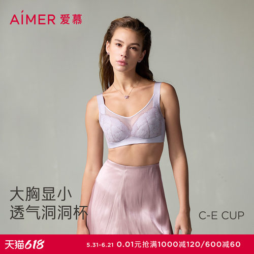 【洞力装】爱慕扇夏内衣女4/4软钢圈无纺布大胸显小文胸AM12A551