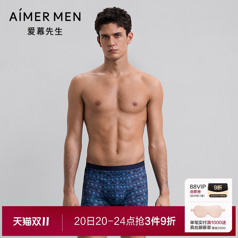 爱慕先生以爱之名-ULOVE内裤男净痕腿围轻薄装腰平角裤NS23M721
