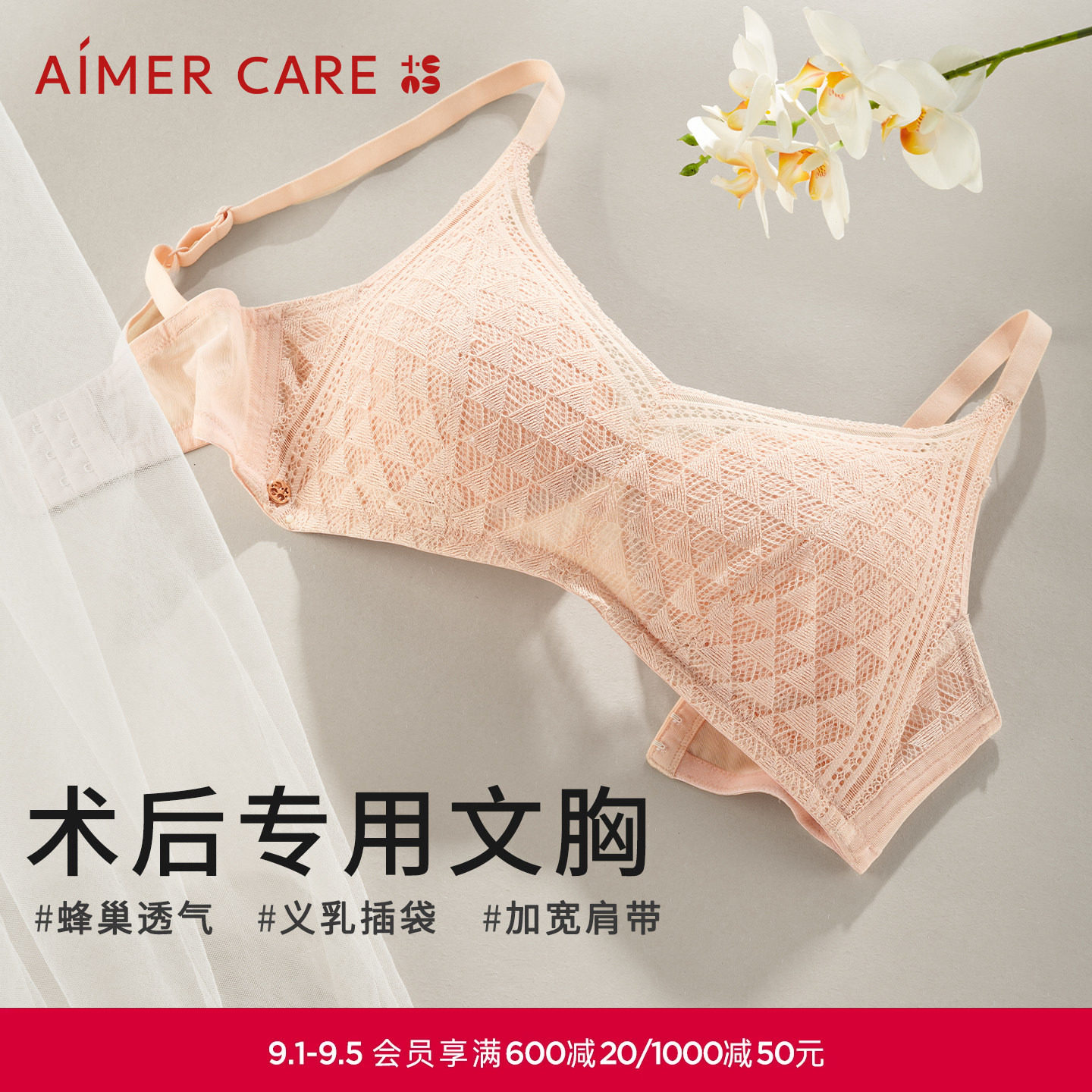 爱慕CARE+乳腺术后义乳专用文胸3/4杯舒适无钢圈ALB11601清爽几何图片