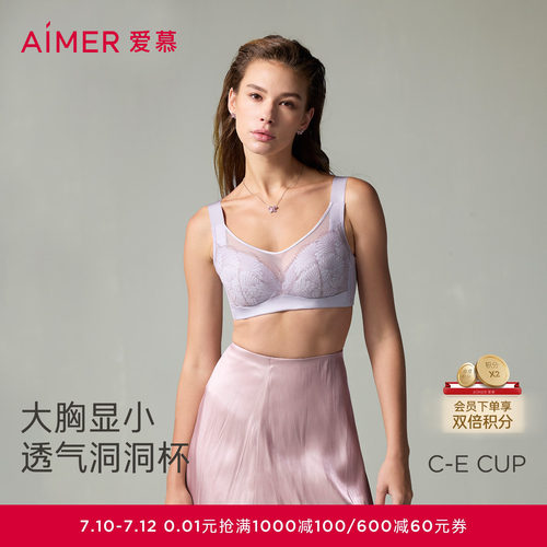 【洞力装】爱慕扇夏内衣女4/4软钢圈无纺布大胸显小文胸AM12A551