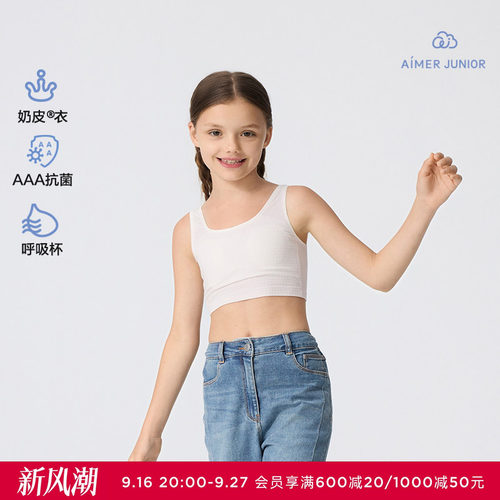 爱慕少女奶皮千鸟格少女无钢圈薄杯学生一阶段中长背心AJ115F481