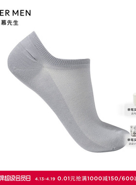 爱慕先生夏季22SS网眼莫代尔微弹舒适男士船袜NS94W155